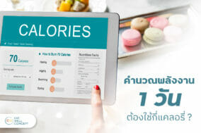 พลังงาน