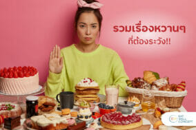 control eating sugar