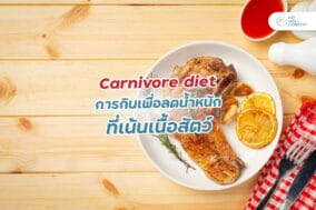 Carnivore-Cover-EWC
