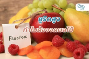 ยูริคสูง-EWC