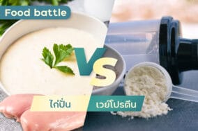 Food-battle-whey-chicken-EWC