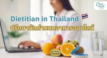 Dietitian thailand-EWC